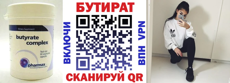 omg маркетплейс  Галич  Бутират буратино 