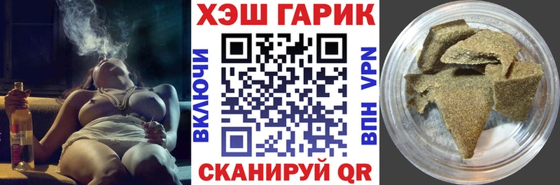ГАШ гашик  mega ССЫЛКА  Галич 