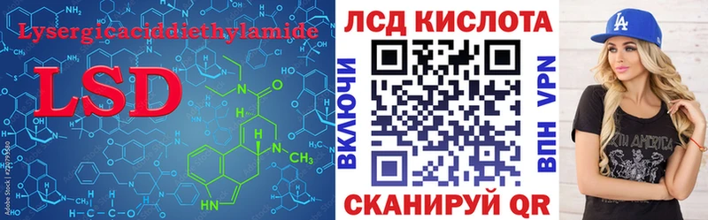 LSD-25 экстази кислота  Галич 