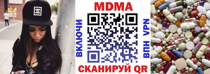 MDMA молли  Галич 